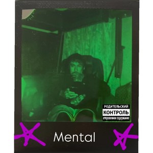 Mental (Explicit)