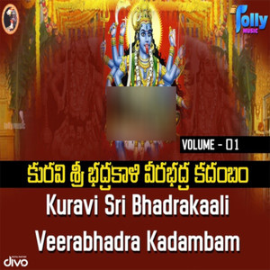 Veerabhadra Mangalaharathi