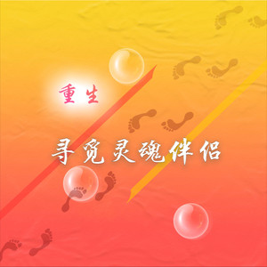 第280章 (DJ长音频) - 浅思封面