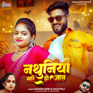Awanish Babu - Nathuniya Mare Ho Jaan