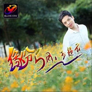缘分封面