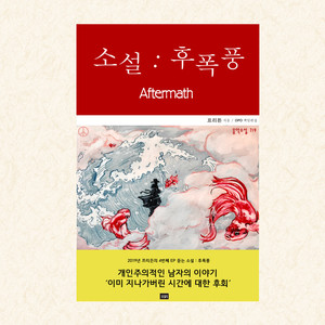 기념일(Feat. FRED.)