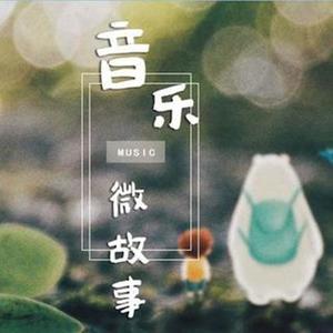 音乐电台 - 青春走的这样快，像晚风轻飘过