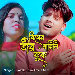 Bisher Tir Marli Booke