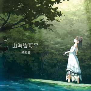 痴情冢 (钢琴版)