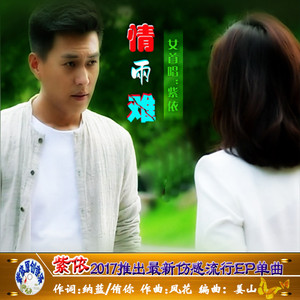 情两难【 默言】男首唱