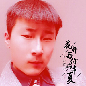 吾皇万岁万岁万万岁