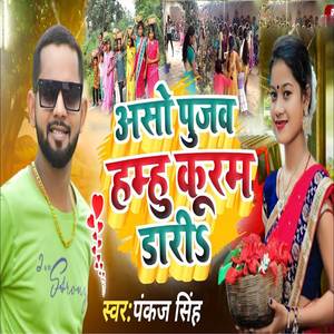 Aso Pujav Hamahu Kuram Dari