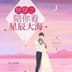 第0653集 呔,放开那只小狐狸二十八-呱呱有声