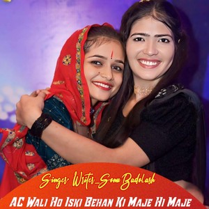 AC Wali Ho Iski Behan Ki Maje Hi Maje
