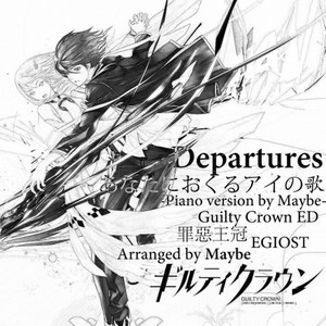 Departures あなたにおくるアイの歌 -Piano Ver.-