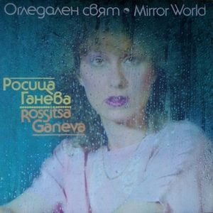 Сърце на длан