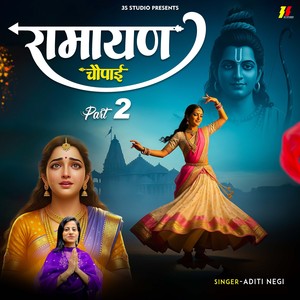 Ramayan Chaupayi, Pt. 2