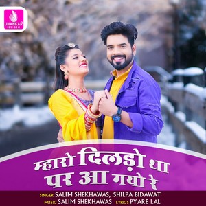 Maro ***** Tha Par Aa Gyo Re