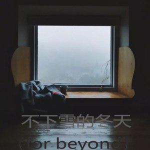 不下雪的冬天 (Live)