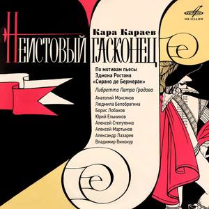 Дуэт Роксаны и Кристиана 