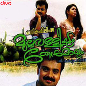 Anthinilaa Chemparunthe