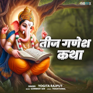 Teej Ganesh Katha