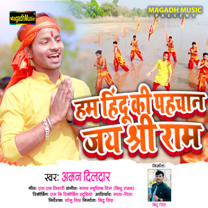 Ham Hindu Ki Pahachan Jai Shree Ram