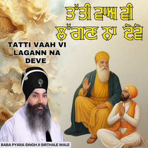 Tatti Vaah Vi Lagann Na Deve