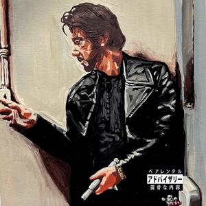 PACINO'S WAY (Explicit)