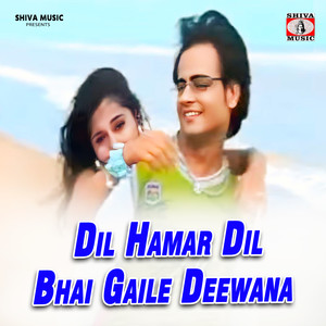 Dil Hamar Dil Bhai Gaile Deewana