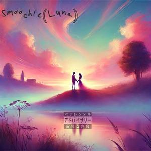 Smoochie (Luna) (Explicit)