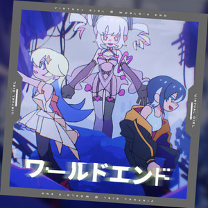ワールドエンド (WorldEnd)