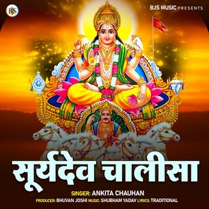 Suryadev Chalisa