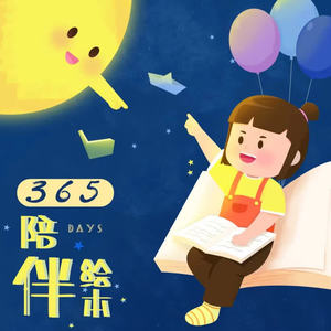 「教室的蜜蜂」