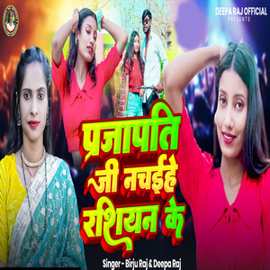 Prajapati Ji Nachehe Rashiyan Ke