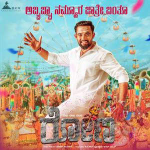 Abbabba Namoora Jatre Banthu (From