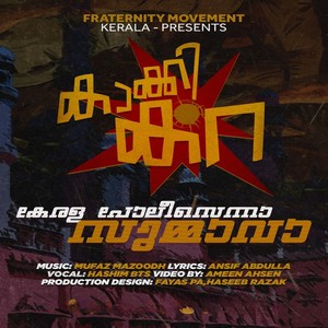 Kakki Kara (Explicit)