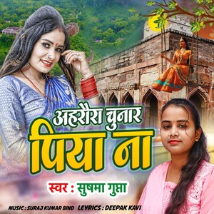 Ahraura Chunar Piya Na