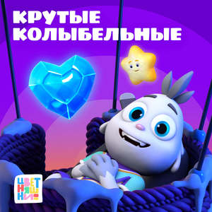 Ледяное сердце