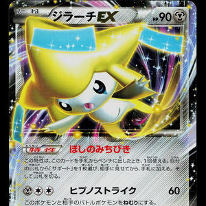 Wish Card! (Explicit)