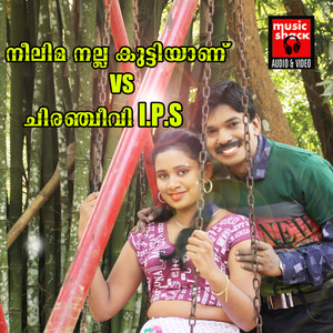 Neelima Nalla Kuttiyanu V/S Chiranjeevi I.P.S (Original Motion Picture Soundtrack)