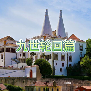 将厌离 (刮刮版)