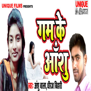 Gam Ke Aansu - Single