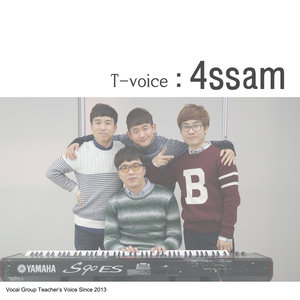 T-voice:4ssam