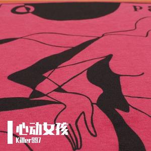 心动女孩 (Prod By Ljx Ghost)