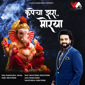 Krupecha Jhara...Moraya