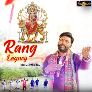 Rang Lagney