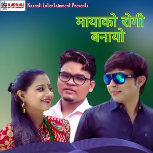 Maya Ko Rogi Banayo