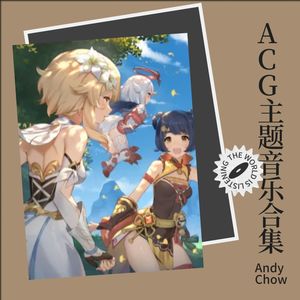 进击的可达鸭 (交响乐版)