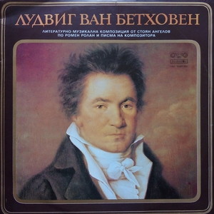 Симфония № 2 опус 36 в ре мажор - I част