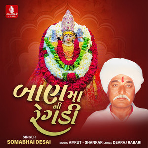 Baan Mani Regdi, Pt. 2