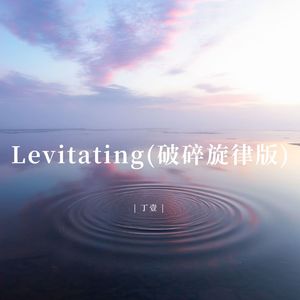 Luvsic (氛围纯享版)