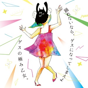 キラーボール (Killer Ball)
