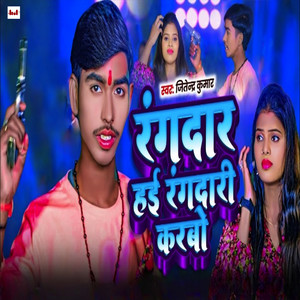 Rangdar Hae Rangdari Karabo